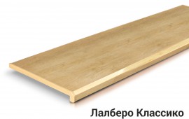 Лалберо Классико